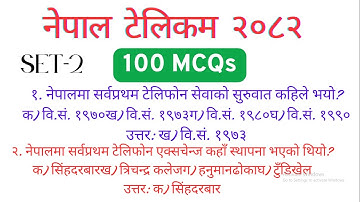 Nepal Telecom first paper 2082 |  NTC First Paper 2082 | NTC  4 GK |Nepal Telecom Assistant Level 4