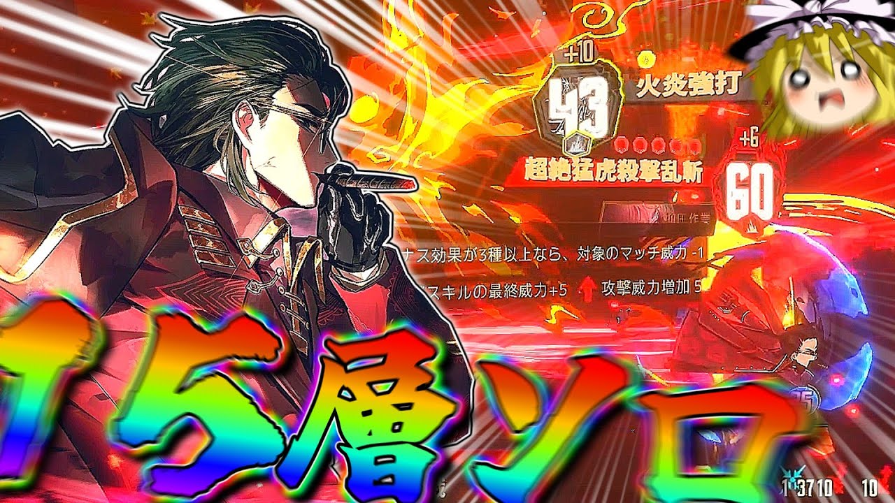 【リンバスカンパニー】ムルソー、１５層まで一人で行けるか？【ゆっくり実況】【LimbusCompany】