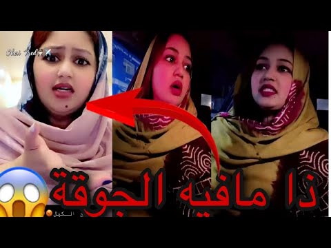 شيري مد الفيديو الذي يبحث عنه الجميع مضايقات في داكار Cheri Med 