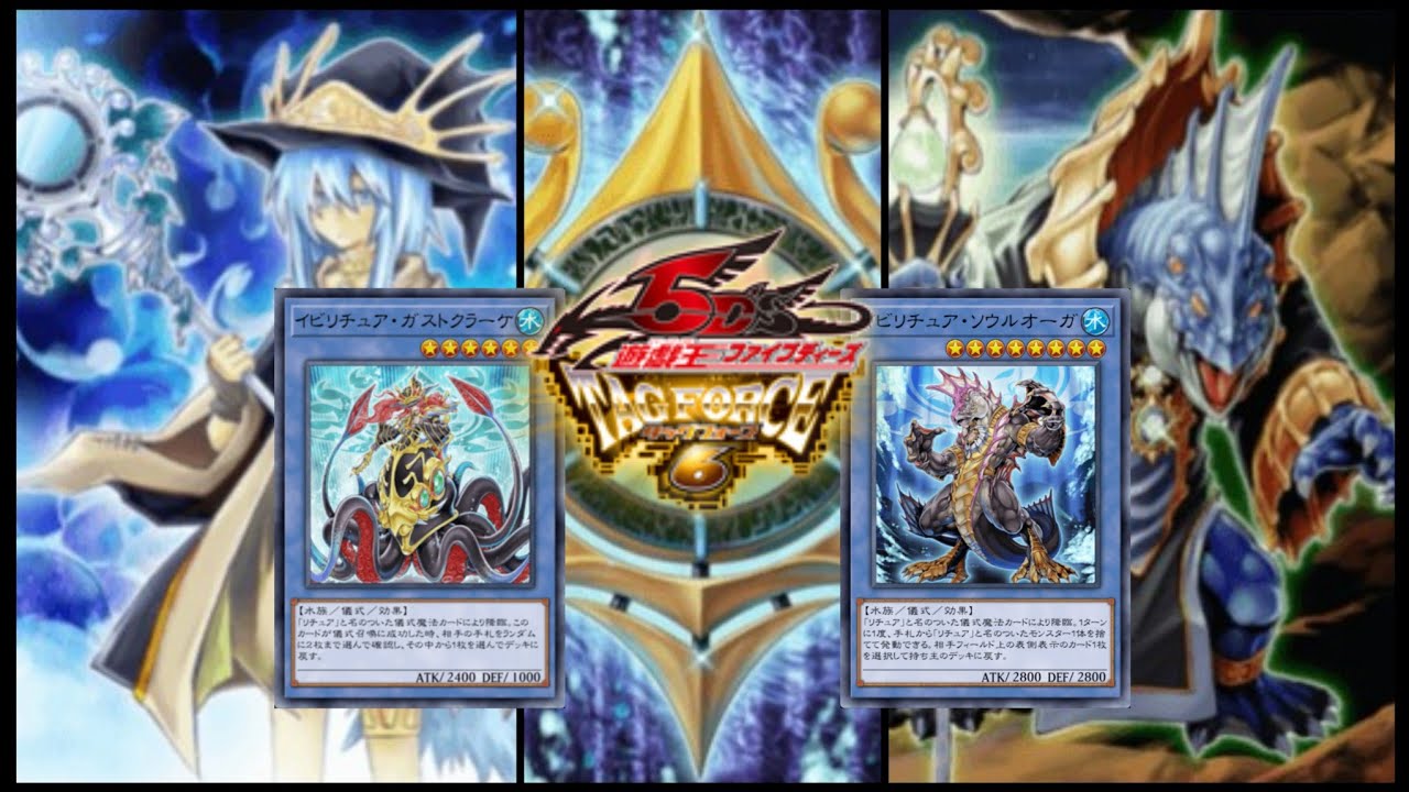 遊戯王】デッキ紹介 6軸リチュア【タッグフォース6】 - YouTube