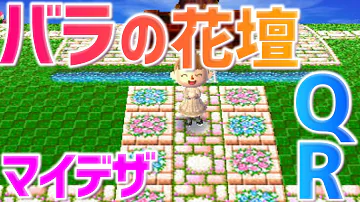 Download とびだせどうぶつの森 地面 模様 Mp4 Mp3