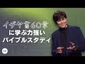 霊で祈ることによって立ち上がり、輝こう | Joseph Prince | New Creation TV 日本語