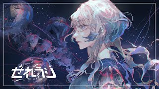 【せれラジ#34】初見さん大歓迎！ボカロ多め歌枠！