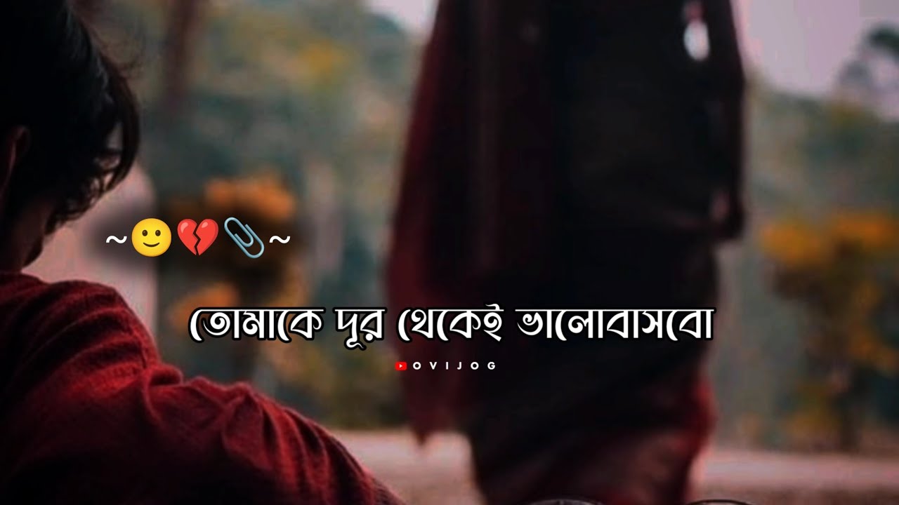 Bengali song status Bengali sad shayari status Sad status New