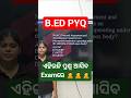 B. ED PYQ#shorts#pyq#cdp#pedagogy#mocktest#exam#subhasmitamam