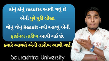 result declare date | result declared list |paper rechecking last date | saurashtra university