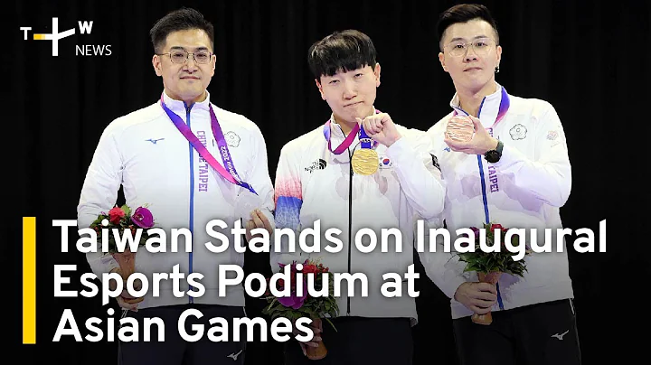 Taiwan Stands on Inaugural Esports Podium at Asian Games | TaiwanPlus News - DayDayNews