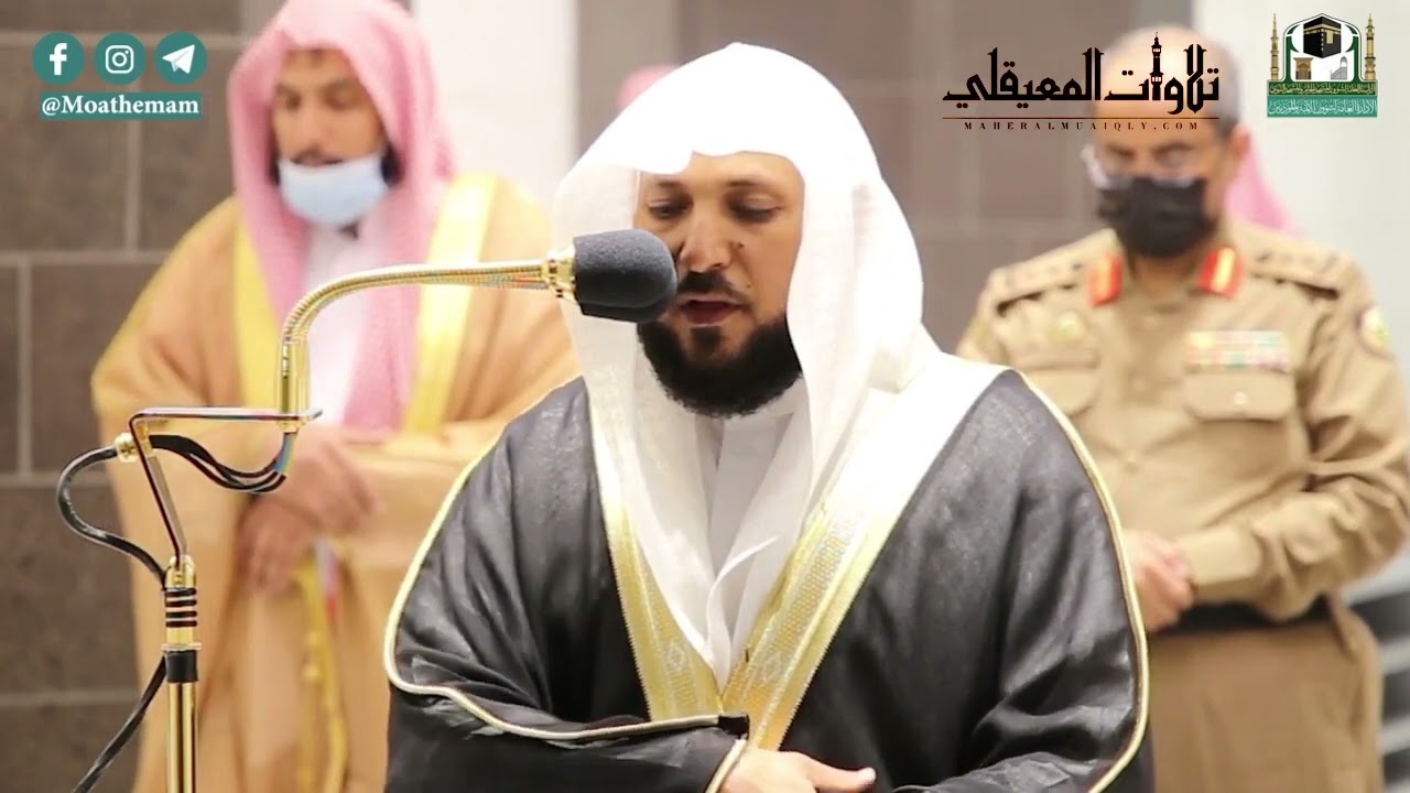 الإصدار القرآني المميز بالكرد البديع  لفروض شهر شعبان لعام 1442هـ للشيخ ماهر المعيقلي