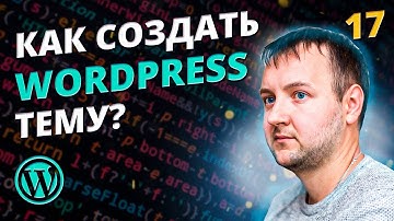 Создать Шаблон Архивной Страницы Таксономии в WordPress: Template Hierarchy, taxonomy.php и is_tax()