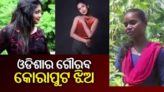 Inspiring Tales Of Women Who Have Made Koraput Proud || KalingaTV