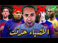 تم طرد مبابي قرار برشلونة المستفز هاري كين يغضب صفقات سعودية تاريخية صفقات بايرن وتشيلسي mp3