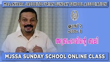 #MJSSA Online Class | Class 2 | Lesson 3 | © MJSSA