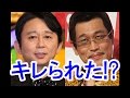 【悲報】有吉弘行が&rdquo;ピコ太郎&rdquo;古坂大魔王にキレられていた!?/It was gone berserk Hiroiki Ariyoshi by PIKOTARO!