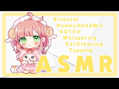 【ASMR/Binaural】ささやきおやすみ安眠耳かき【にじさんじ/飛鳥ひな/Whispering,Ear Cleaning/Sleep, Relax/Dummy Head Mic KU100】