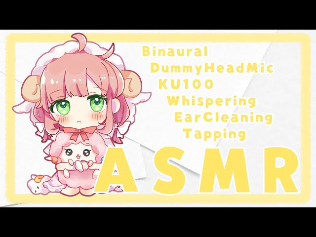 【ASMR/Binaural】ささやきおやすみ安眠耳かき【にじさんじ/飛鳥ひな/Whispering,Ear Cleaning/Sleep, Relax/Dummy Head Mic KU100】のサムネイル