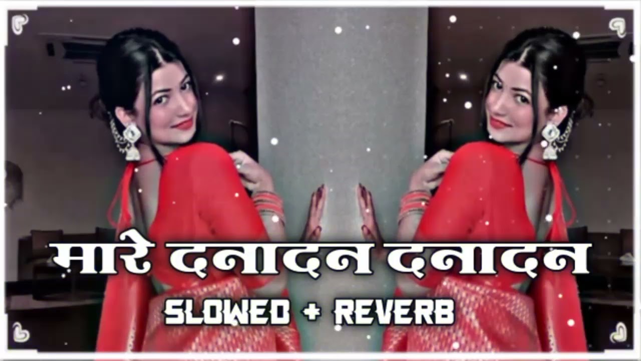 मारे दनादन दनादन  ( #Slowed + Reverb ) Bhojpuri Tranding #Lofi Song | Mare Danadan Danadan Lofi Song