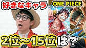 ワンピース 悪魔の実はどう生まれるの スマイリーの近くのリンゴが変化したのは何で ローは何でパンクハザードにいたの One Piece Youtube