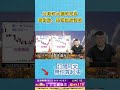 分段吃才能吃更多買對股，果然速度很快 | 謝逸文 2026.08.03