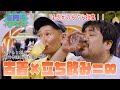 【7days】古着×立ち飲みの楽しいお店はマジ高円寺!