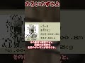 ずかんが　のろわれて　しまった！▼【#都市伝説】