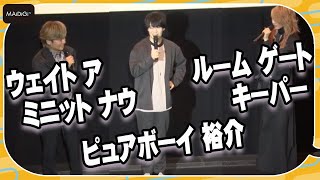 森久保祥太郎＆小林裕介＆青木志貴、互いに“異名”を付け合う　「魔術士オーフェンはぐれ旅 アーバンラマ編」上映会に登場