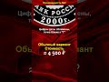 3 рубля 2000 &quot;Николо-Угрешский Монастырь&quot;, стоимостью 4.500 рублей - школа нумизматики в #shorts