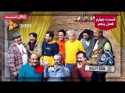 سریال جوکر فصل 5 قسمت 4 Joker Series Season 5 Episode 4