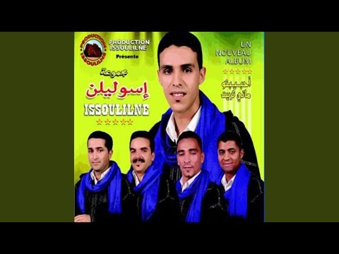 Ahbib Ino Mani Trit أحبيب إنو ماني تريت