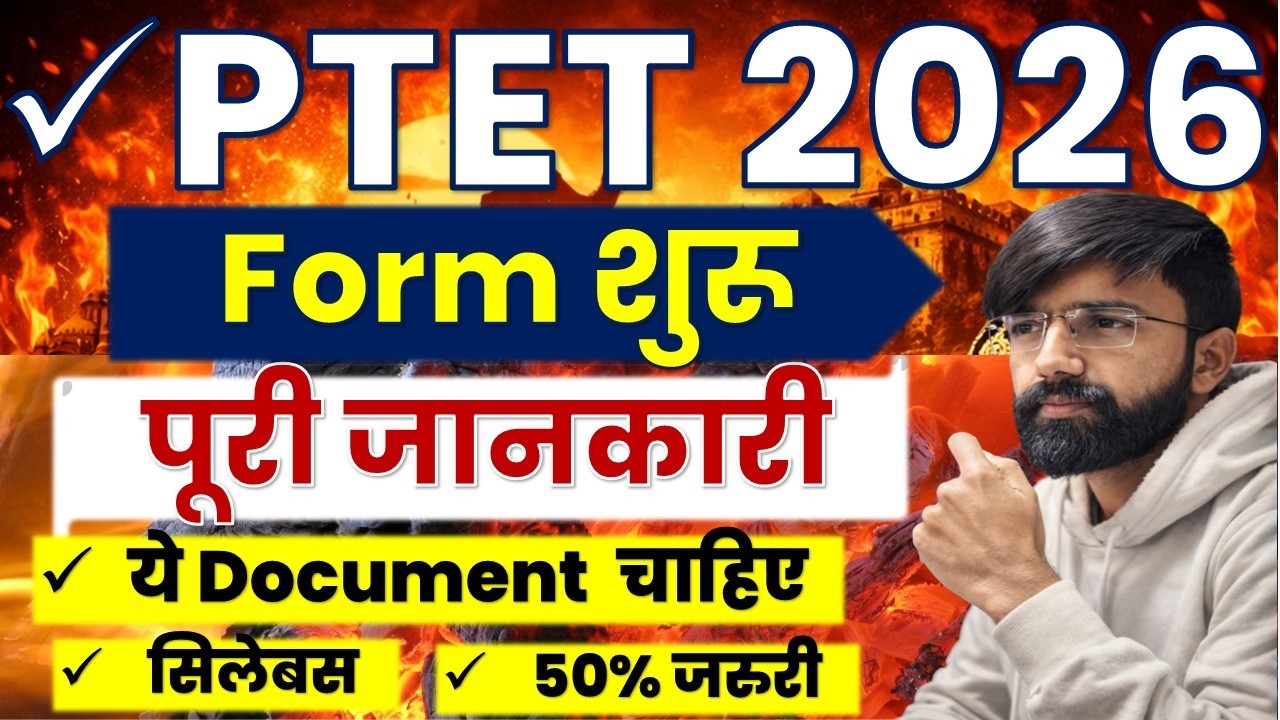 Rajsthan ptet 2026 online form/ptet exam date 2026/PTET 2026 syllabus/PTET full details/PTET details