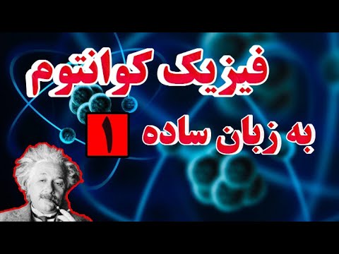 تصویری: این که بگوییم چیزی در تعادل مکانیکی است به چه معناست؟