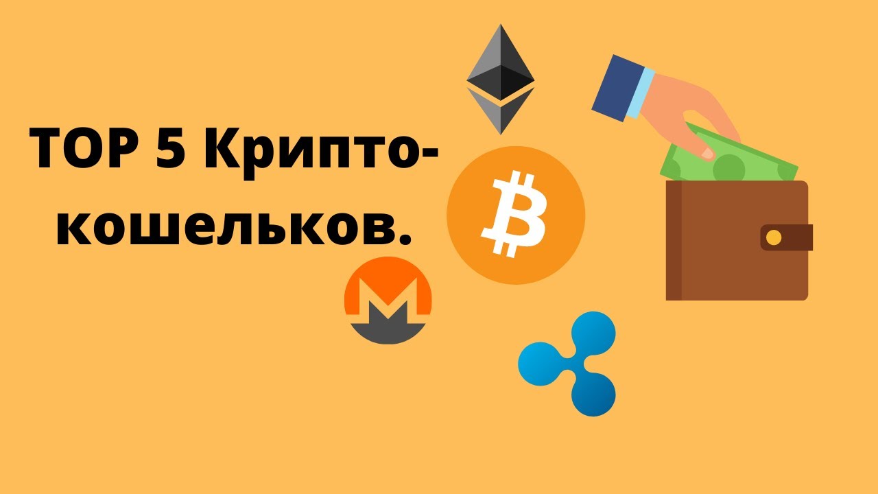Генератор крипто кошельков