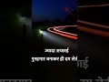 ज्यादा अच्छाई गुनहगार बनाकर ही दम लेती है ... #assamtezpur #whatsappsup #whats