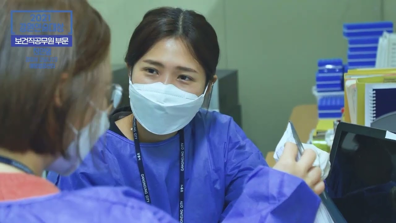 홍보영상 행사 2021년 강원인술대상