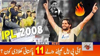 Which Pakistani 11 Players Played IPL 2008? | 11 Pakistani Players were featured in IPL 2008 - screenshot 4