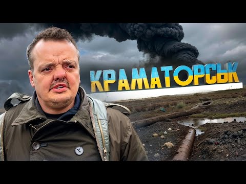 КРАМАТОРСК | КАК ЖИВЕТ ПРИФРОНТОВОЙ ГОРОД