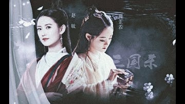 [Bách Hợp - GL][Trần Ngọc Kỳ x Chúc Tự Đan - Mẫn Nhược] Tam Quốc Sát