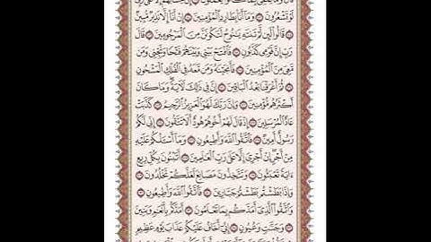 ص 372 القرآن الكريم صفحات بصوت المنشاوي نسخة الإذاعة