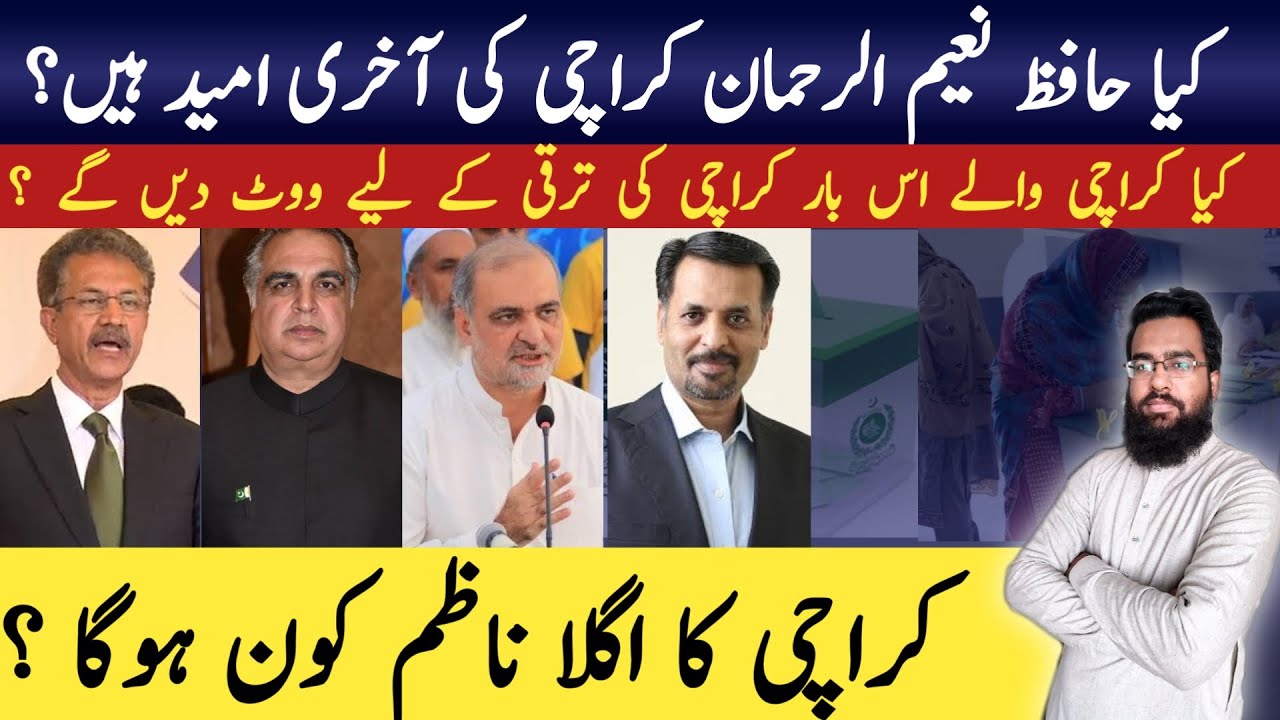 Sindh Local Government Election 2022 | Who will be next Mayor of Karachi