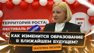 Как изменится образование в ближайшем будущем?