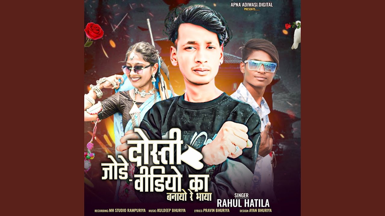 Dosti Jode Video Ka Banayo Re Bhaya