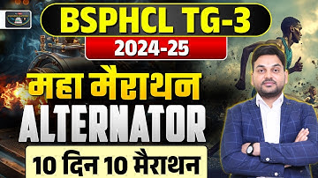 महा मैराथन Alternator 🔥|| BSPHCL TG - 3 2024 -25 महा मैराथन DC MOTOR || #bsphcl #rajkamal_sir