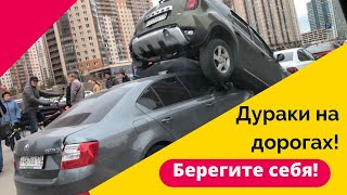 Дураки и Дороги 2022 сборник! Подборка на видеорегистратор!#4