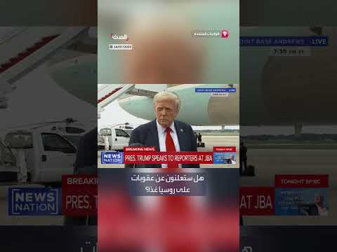 ترمب: تصريحات بوتين اللطيفة تتناقض مع قصفه الليلي للمدنيين