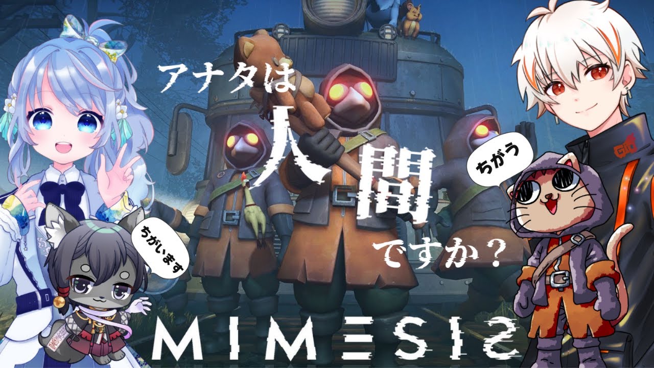 ミメシスコラボ 【おんぶにだっこ】