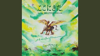 ここにきた - Koko Ni Kita (feat. Chinza DOPENESS & SABO) - new griffins