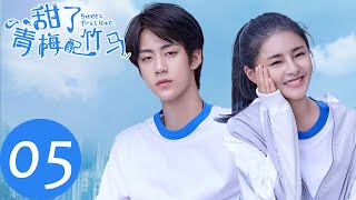 ENG SUB【甜了青梅配竹马 Sweet First Love】EP05 | 念风朗诵时突然卡壳（任世豪、许雅婷）