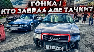 видео: Финал гонки ! Сааб 9000 vs Ауди 100 ! Кто забрал две тачки ? картинка: Финал гонки ! Сааб 9000 vs Ауди 100 ! Кто забрал две тачки ?