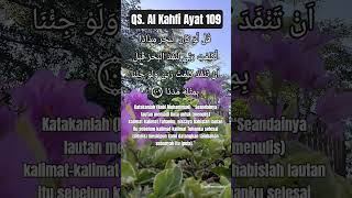 Qs Al Kahfi Ayat 109 alquran alkahfi misharyrashidalfasy quranrecitation shortquran quran