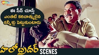 Download Lagu Kota Srinivasa Rao getting Emotional on Mallikarjuna Rao's Demise |Hello Brother Telugu Movie Scenes MP3 Download Lagu Kota Srinivasa Rao getting Emotional on Mallikarjuna Rao's Demise |Hello Brother Telugu Movie Scenes MP3
