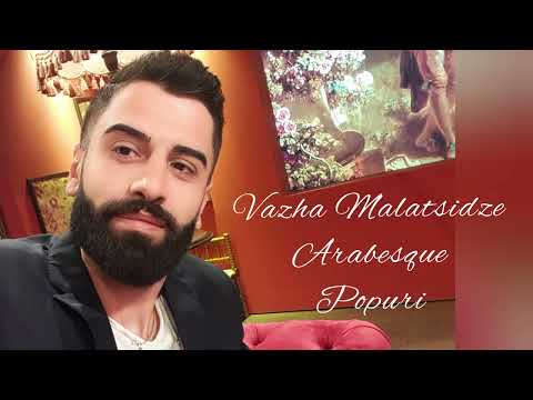 #საქეიფოპოპური #new  #newsong #new2022  Vazha Malatsidze Arabesque-Popuri/ვაჟა მალაციძე-პოპური